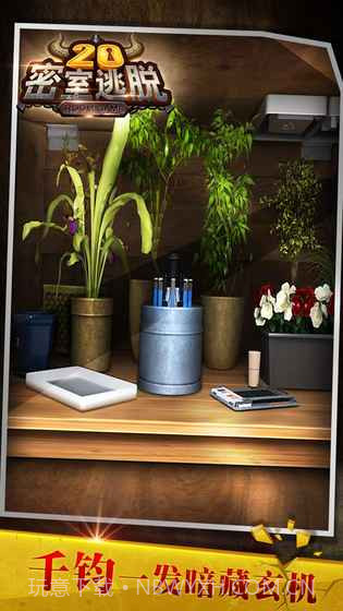 密室逃脱20：巨人追踪截图2