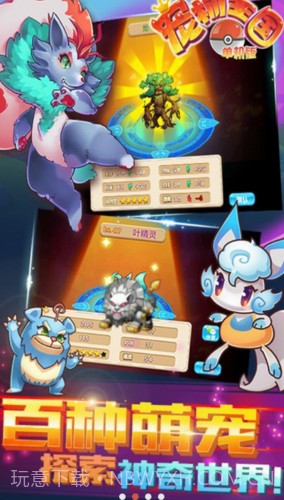 宠物王国外传无限内购版截图2