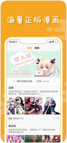 布卡漫画截图1