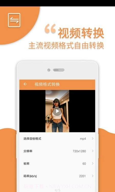 视频压缩免费截图2