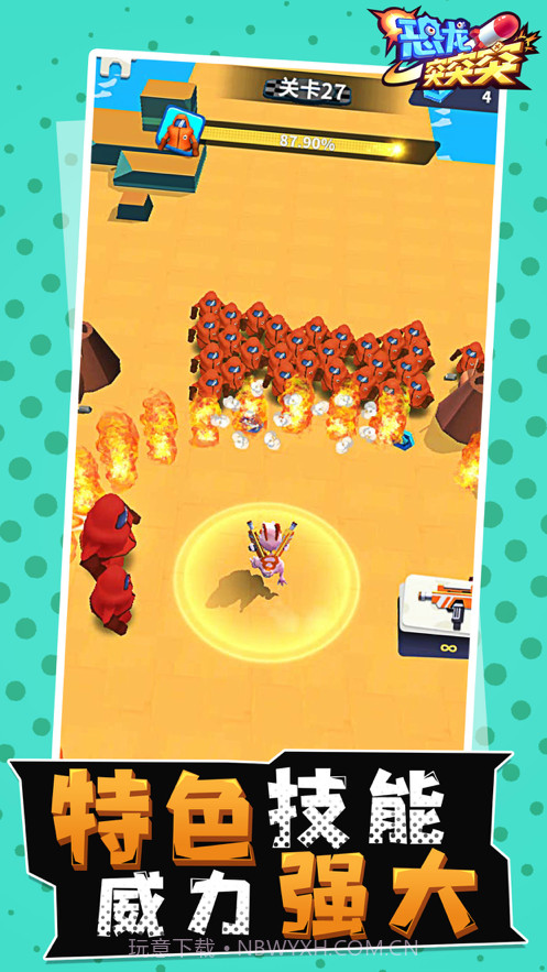 恐龙突突突截图3 恐龙突突突截图3