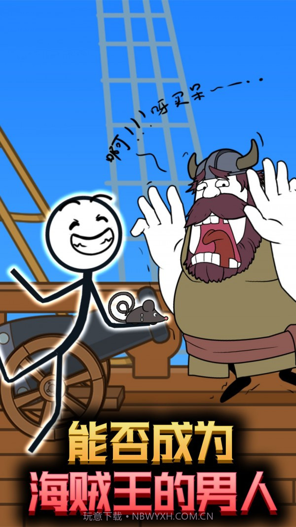 火柴人逃亡历险截图4