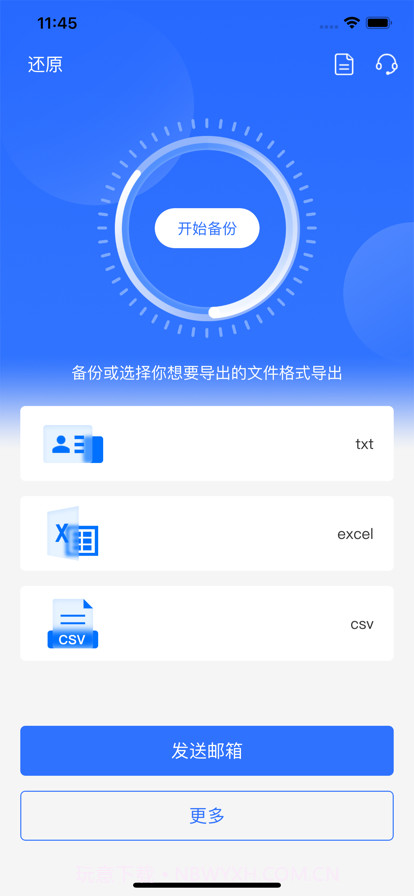 通讯录同步助手截图1 通讯录同步助手截图1