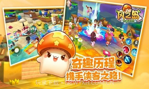 风之岛：为爱冒险截图4