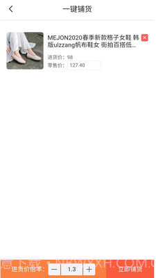 店BOSS截图1 店BOSS截图1