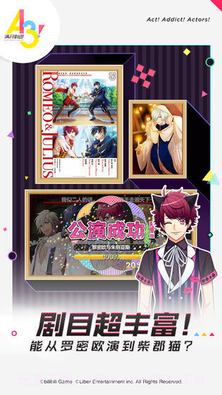 a3满开剧团测试服截图1