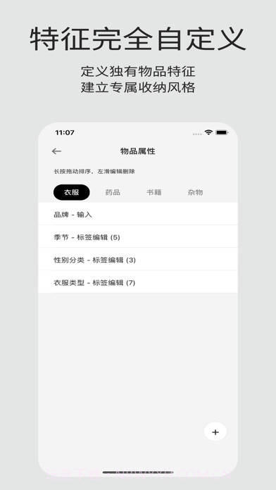 收纳屋截图4 收纳屋截图4