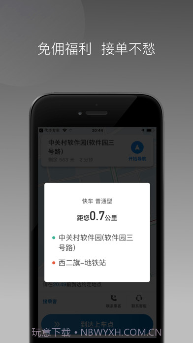 星徽大使截图2 星徽大使截图2