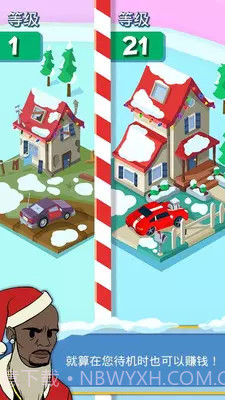 点击暴富截图2 点击暴富截图2