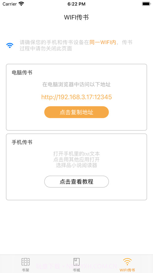 品小说阅读器截图7 品小说阅读器截图7