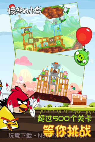 愤怒的小鸟v6.2.8截图2 愤怒的小鸟v6.2.8截图2