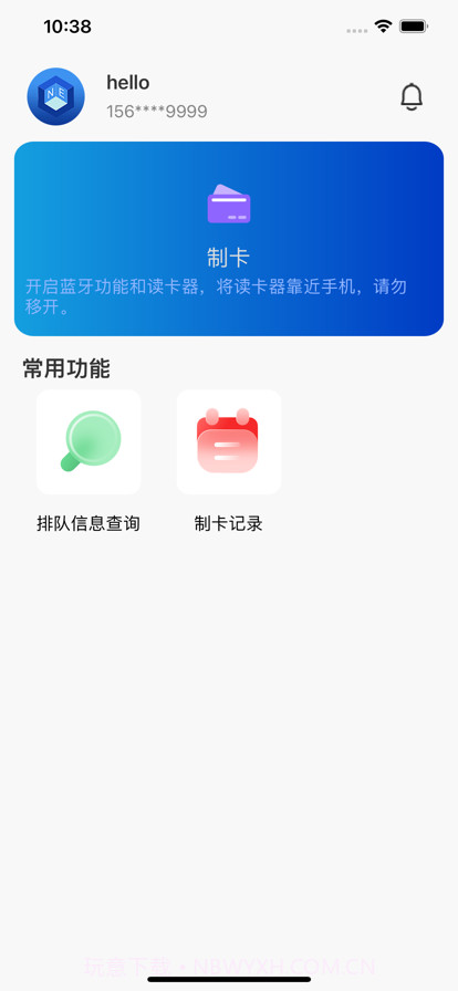 自主制卡截图1