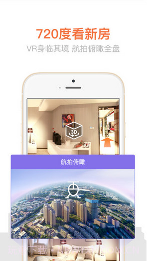 搜房网截图2 搜房网截图2