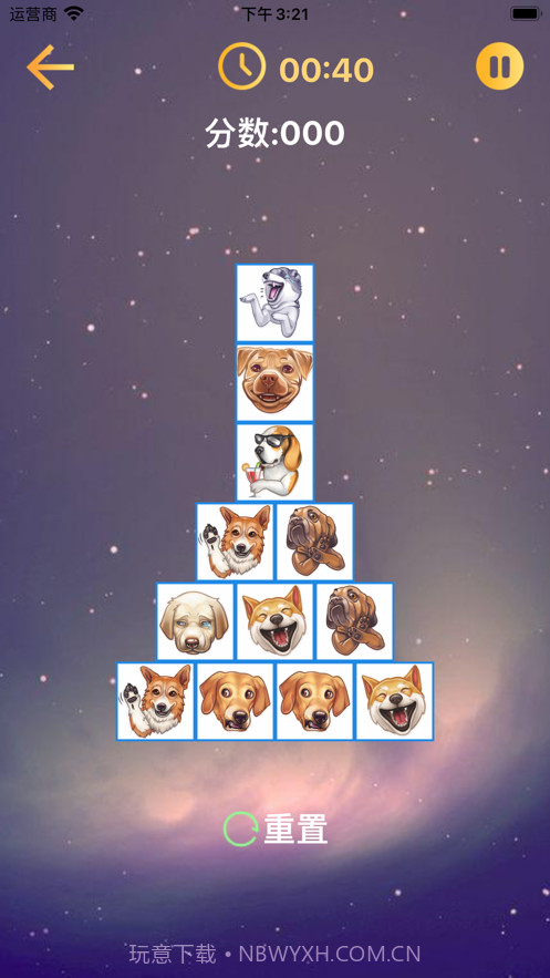 凸型消消乐截图3