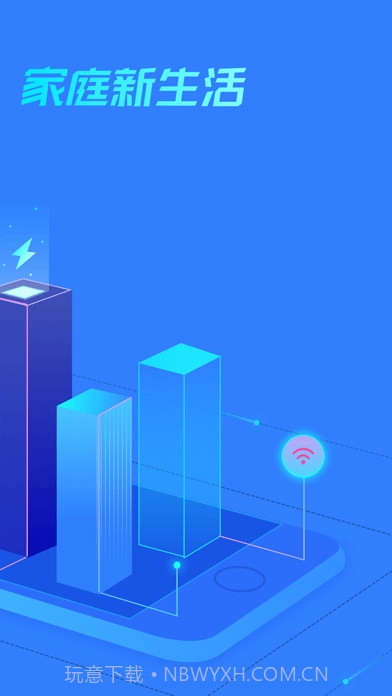 悟家截图2 悟家截图2