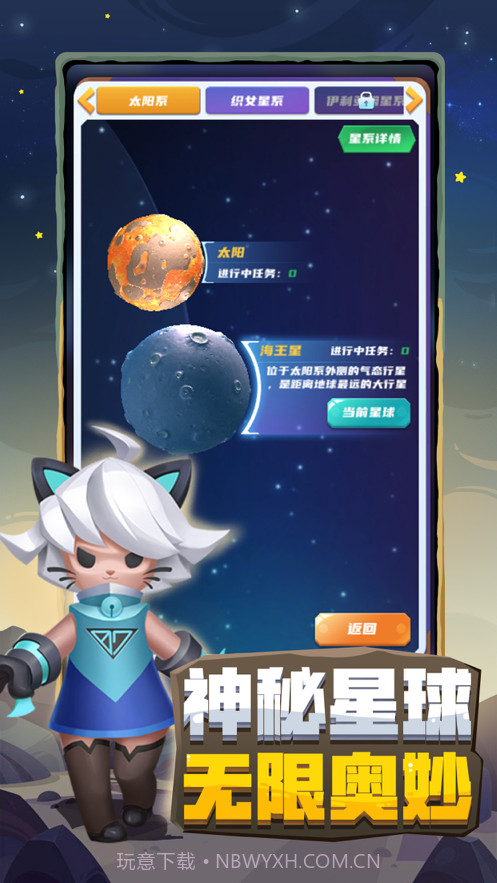 不做地球人截图4