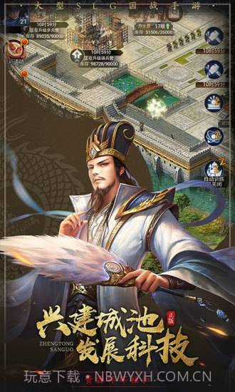 君王之路战略版截图2 君王之路战略版截图2