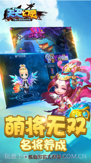 天天幻灵截图1 天天幻灵截图1