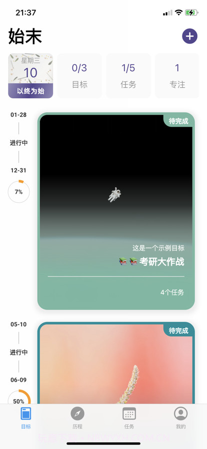 始末截图1 始末截图1