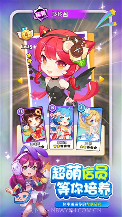 梦幻商业街截图4 梦幻商业街截图4