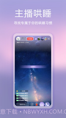 滴答白噪音截图5