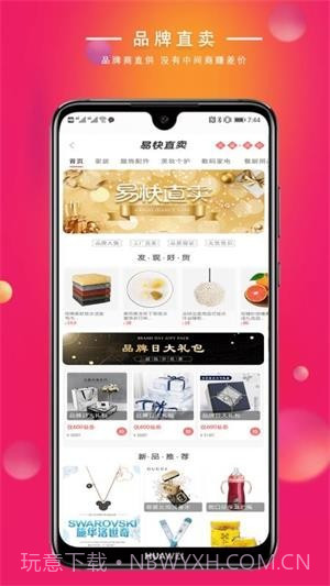 易快网截图4 易快网截图4