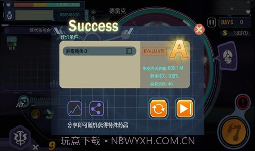 癌症医生截图2 癌症医生截图2
