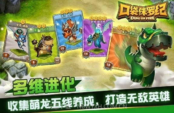 口袋侏罗纪游戏截图2