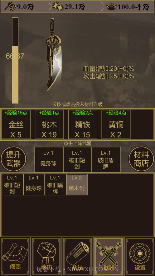 江湖放置截图4 江湖放置截图4