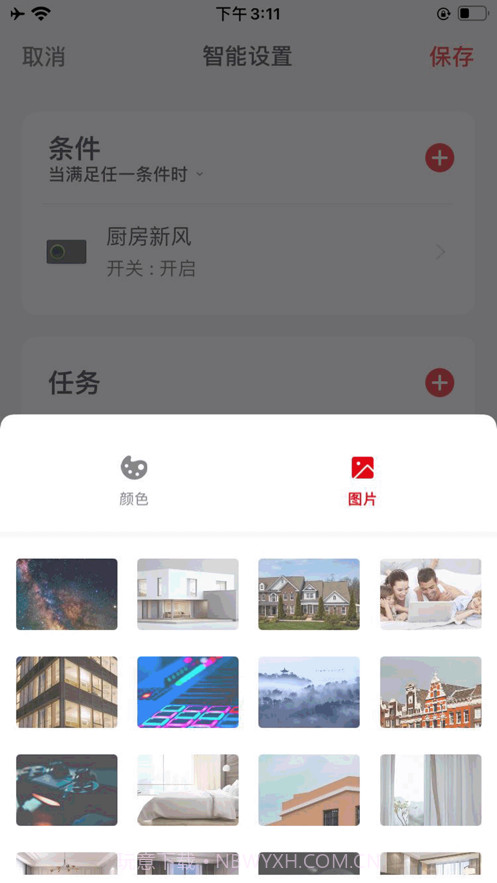 万智家截图5 万智家截图5