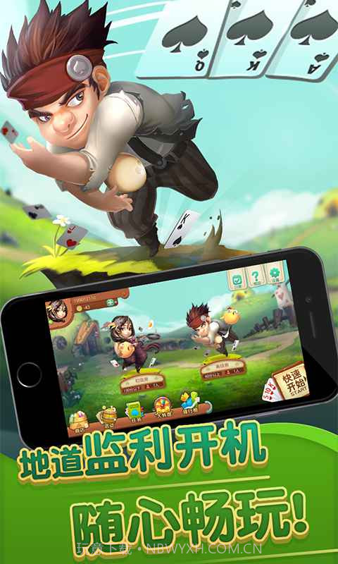 同城游监利开机截图1 同城游监利开机截图1