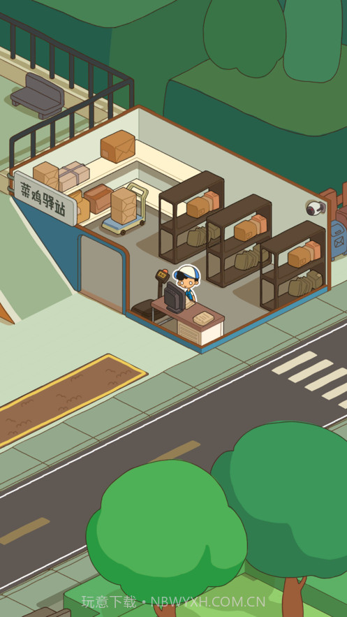 房东模拟器截图1 房东模拟器截图1