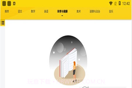 自主学习平台截图3 自主学习平台截图3