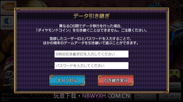 jojo的奇妙冒险手游截图3