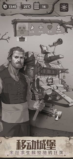 荒野日记截图2 荒野日记截图2