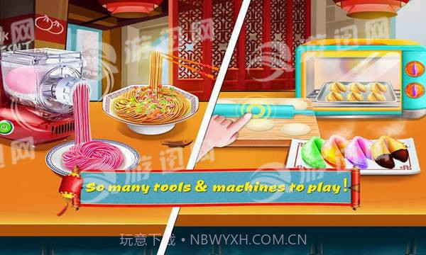 中餐烹饪大师欢度新年截图4