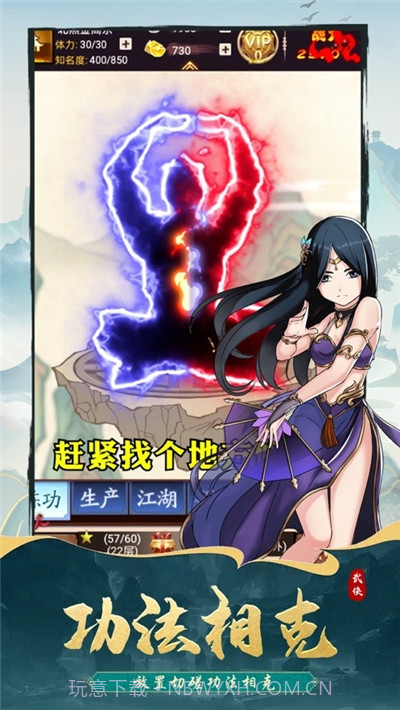 少侠好身手截图3 少侠好身手截图3