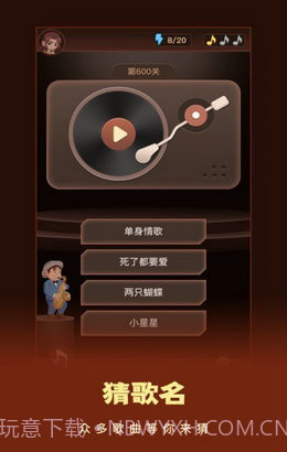 这个我看过截图1