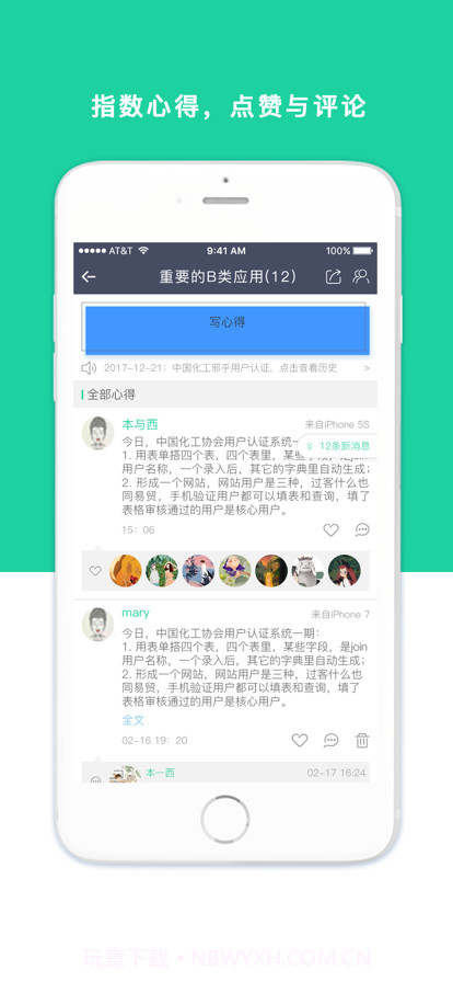 很能猜启丰版截图2 很能猜启丰版截图2