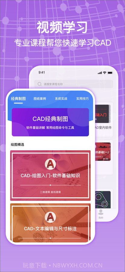 快捷CAD看图王截图3 快捷CAD看图王截图3