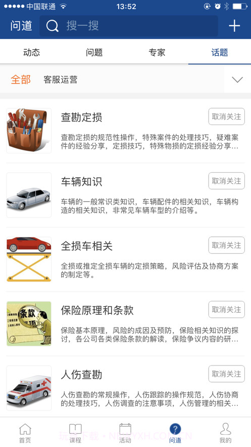 安盛乐学园截图1 安盛乐学园截图1