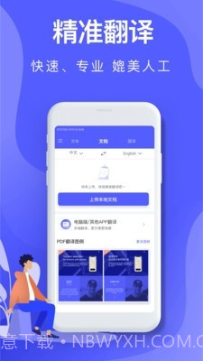 智能Ai翻译截图1