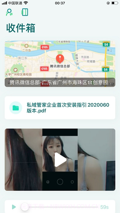 知拾收藏截图1