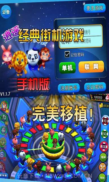 逍遥森林舞会截图8 逍遥森林舞会截图8