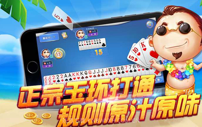 同城游玉环打通截图1