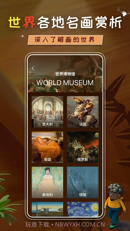 饥饿派画家截图4 饥饿派画家截图4