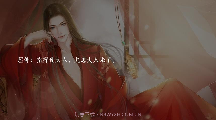 人渣卧底不干了截图3