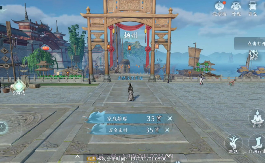 剑网3无界测试版截图3