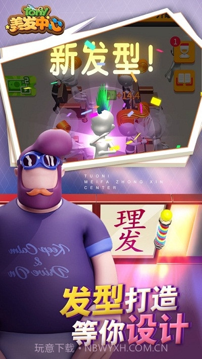 托尼美发中心截图4 托尼美发中心截图4