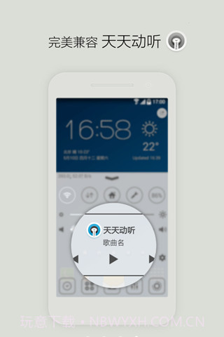 IOS控制中心截图2 IOS控制中心截图2